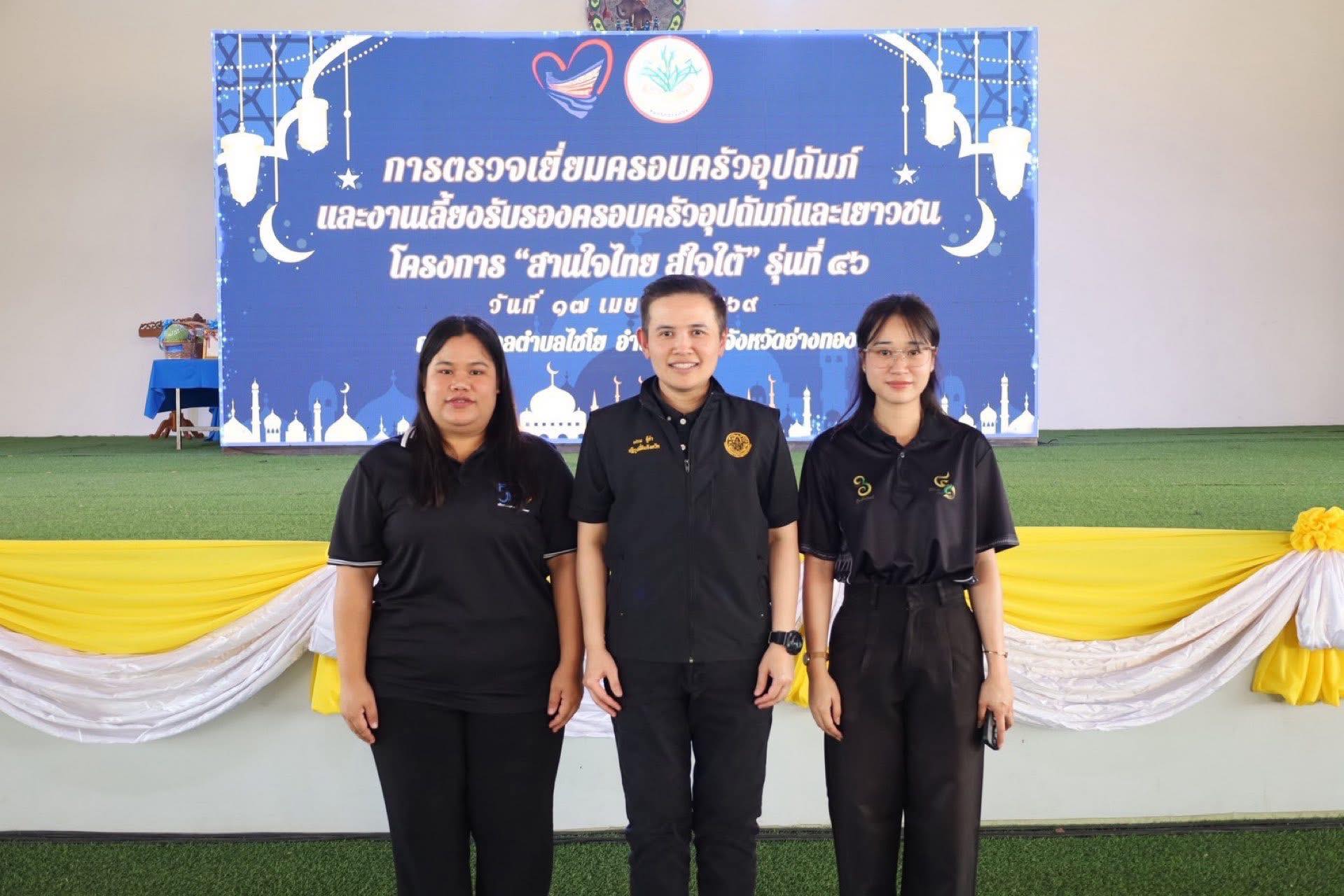 title - ส.ป.ก.อ่างทอง ร่วมต้อนรับคณะผู้บริหารของมูลนิธิ 